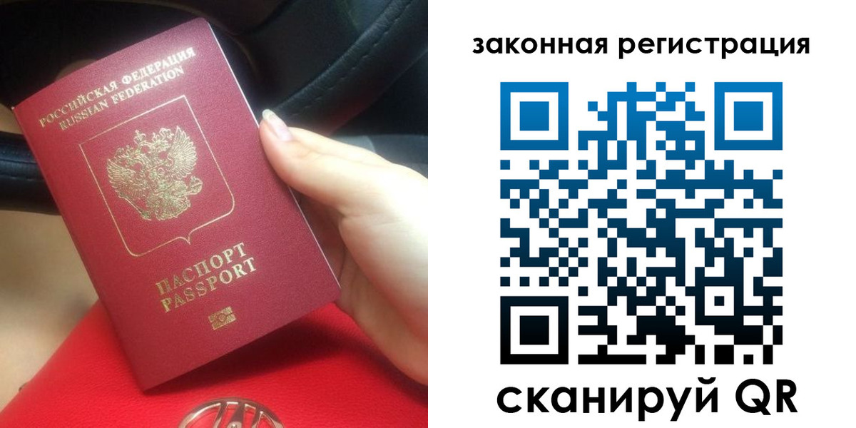 прописка штамп в Камышине
