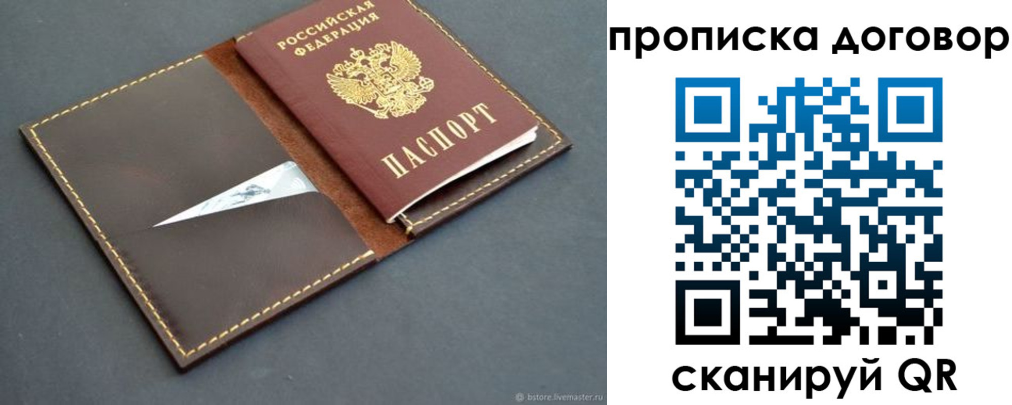 прописка для работы в Камышине