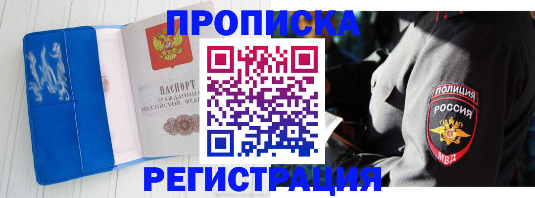 временная регистрация поиск в Камышине