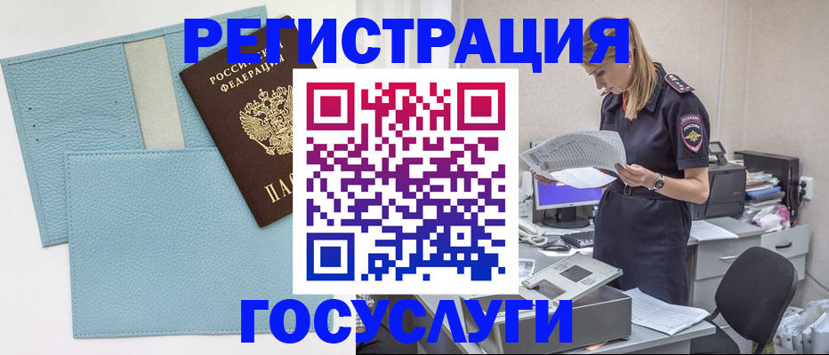 временная регистрация собственник в Камышине