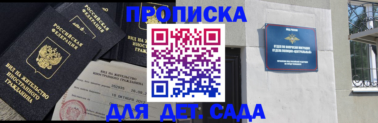 регистрация для дет. сада в Камышине